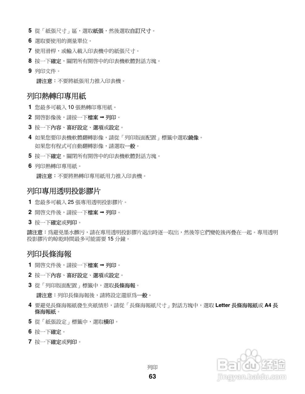LEXMARK X5400系列打印机用户手册:[7]