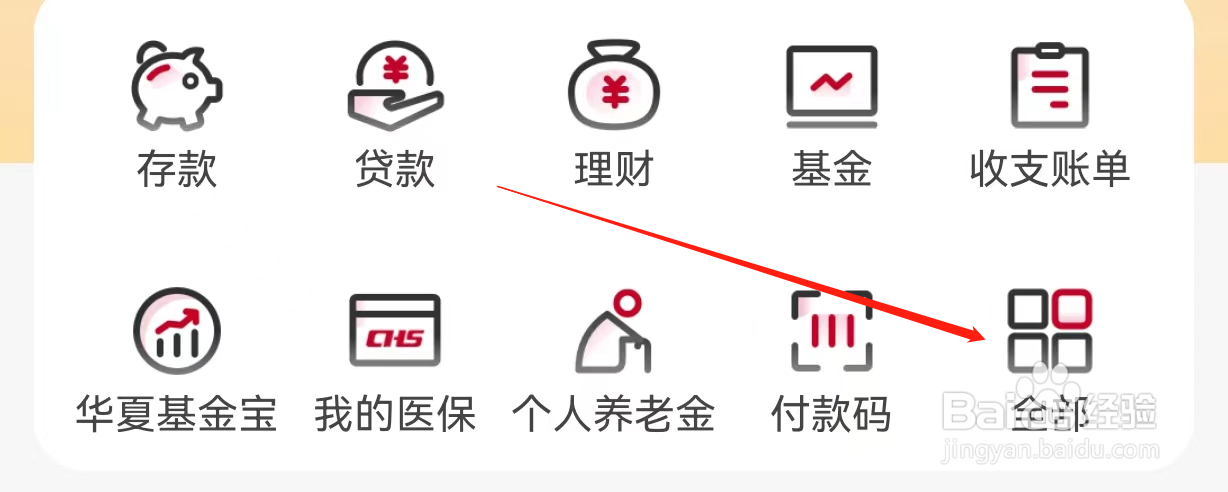 华夏银行如何查看月账单