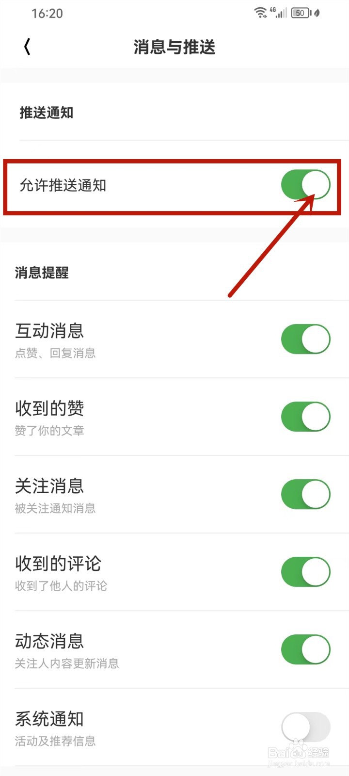 华夏风物app消息通知在哪里关闭
