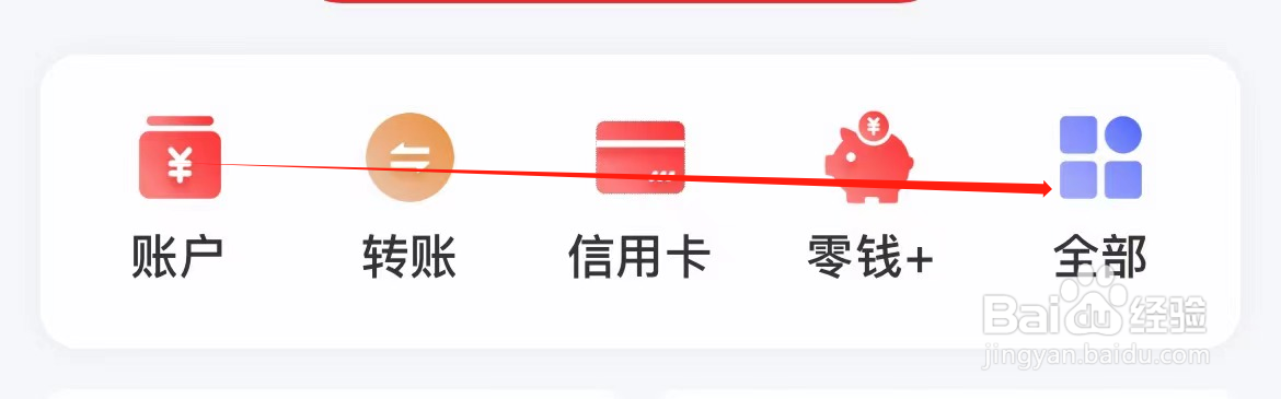中信银行如何查看收支·记账