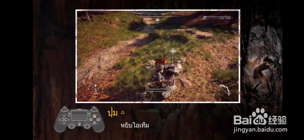 ps4地平线攻略
