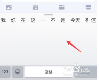 iPhone手机怎么切换输入法