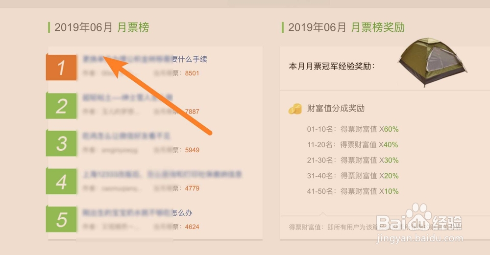 百度经验发不了有得怎么升级小蓝本