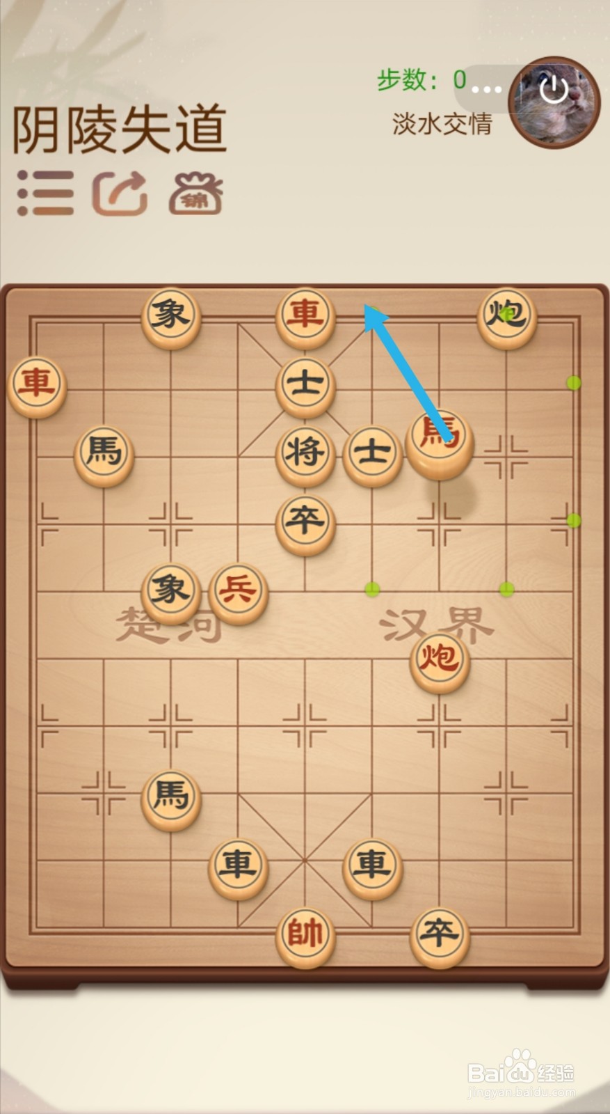 途游中国象棋第二关3-3—3-4怎么过关