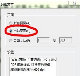 Acrobat Pro 9如何对pdf文件内容进行编辑提取?