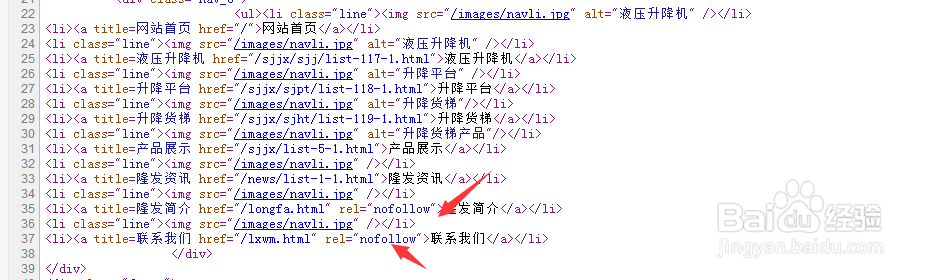 网站SEO优化之nofollow的运用