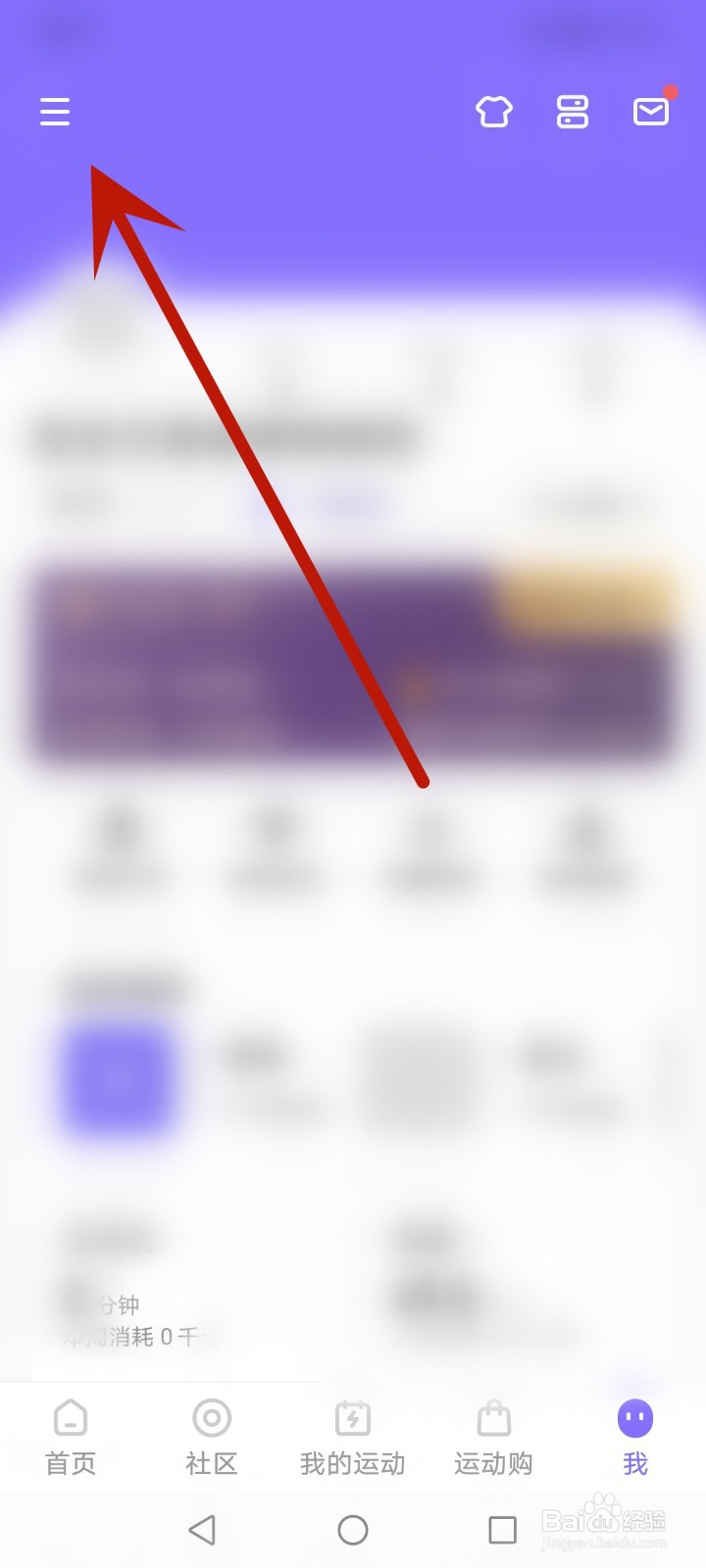 如何查看keep的收支明细