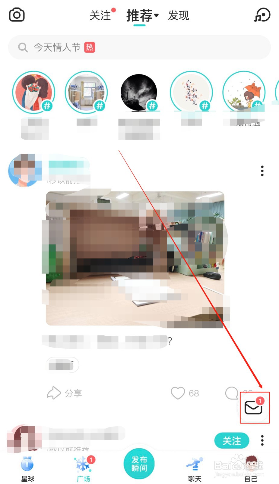 Soul软件被好友拉黑了如何举报