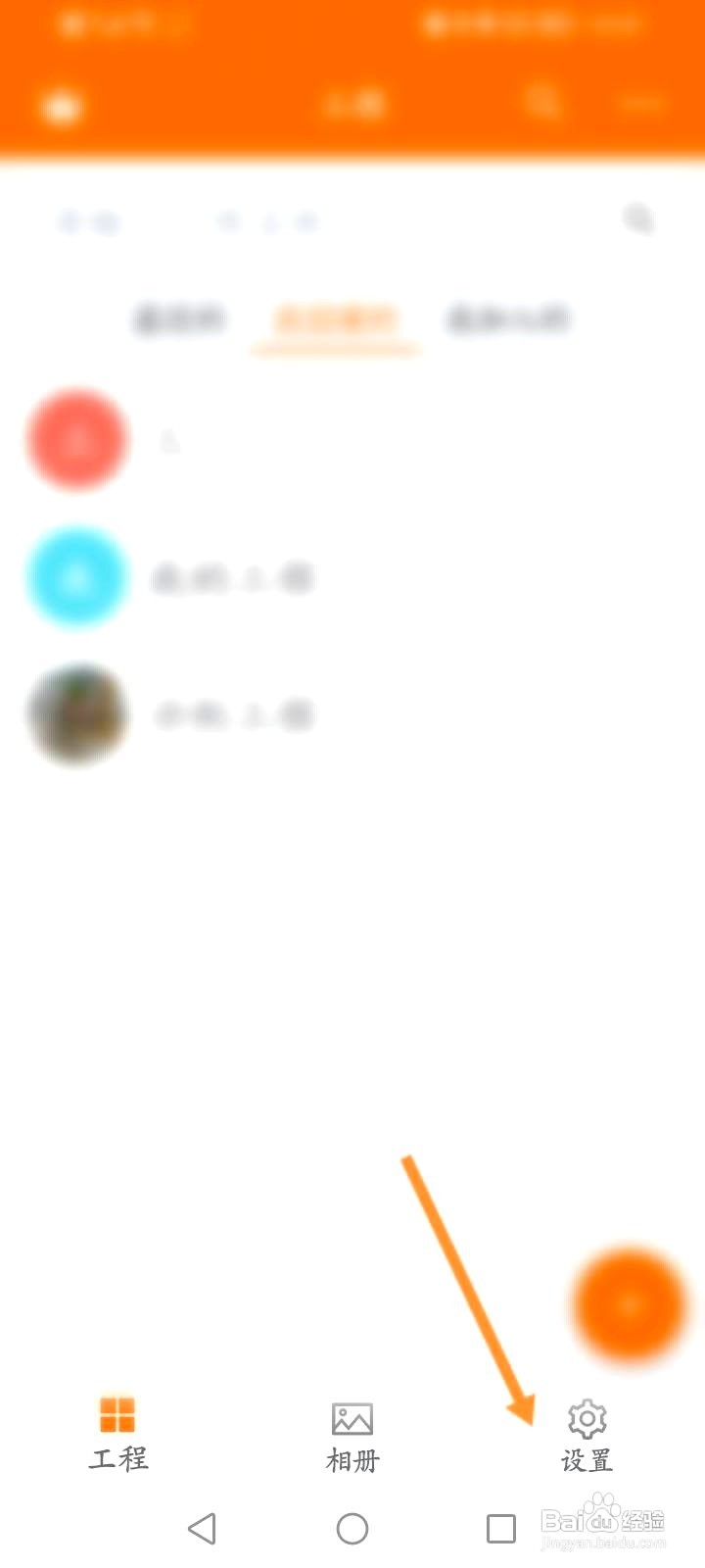 工程相机到哪开启水印开关功能