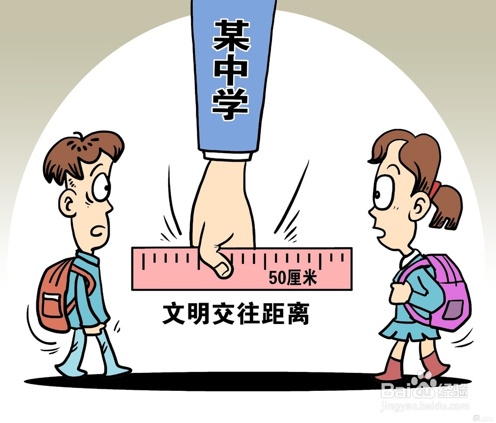怎么处理中学生恋爱？