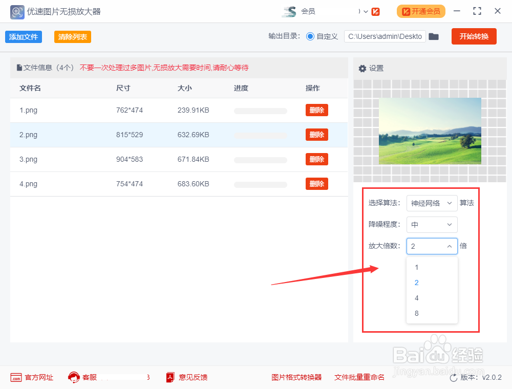 ps将图片放大后模糊怎么办