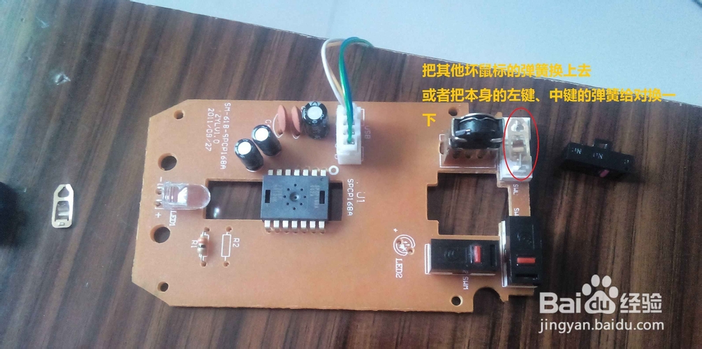 鼠标右键不灵的解决方法！