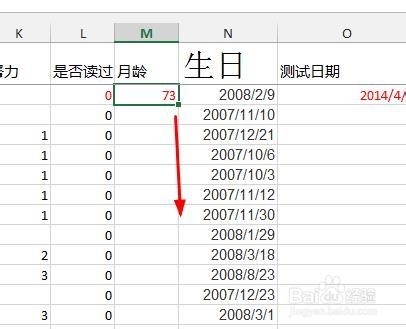 Excel2013：[54]计算月龄