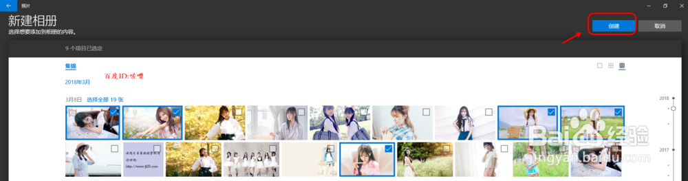 win10怎么创建电子相册 win10视频相册如何导出
