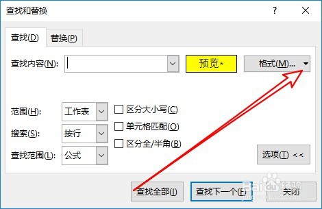 excel2019如何按单元格颜色查找