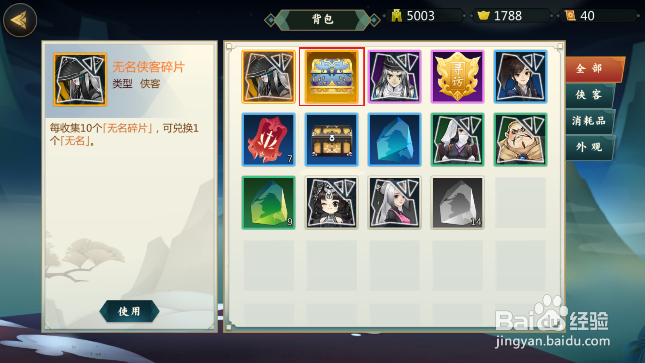 剑网3指尖对弈如何使用每日超值礼盒