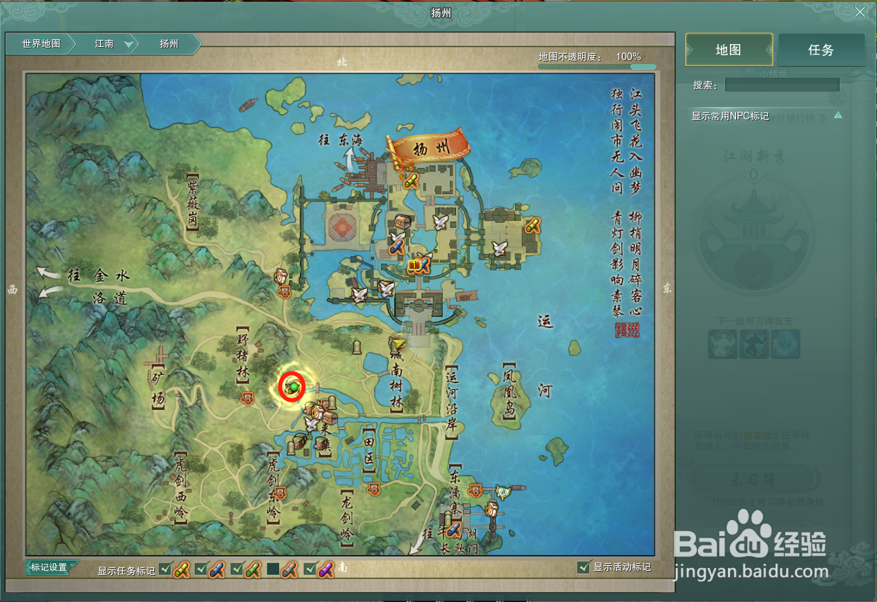 剑三方士1-5级升级攻略