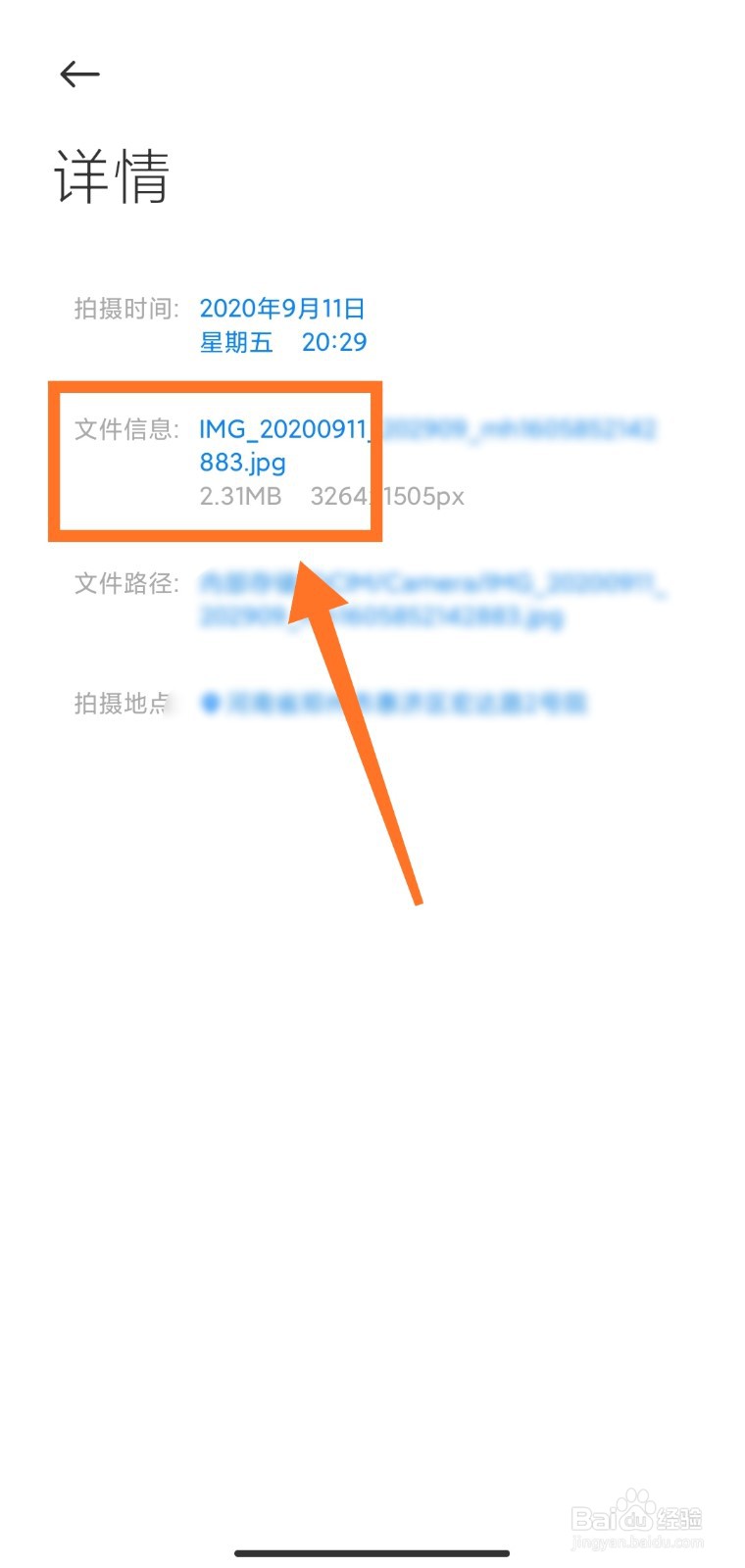 手机版美图秀秀怎么改照片大小kb