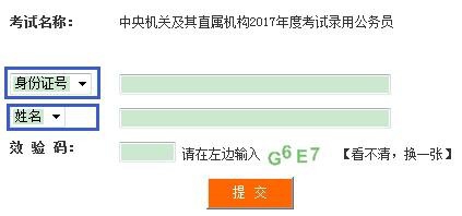 2017年度国家公务员考试准考证号找回方法