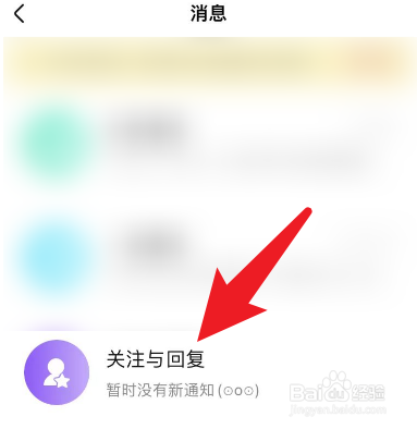 大麦App里面的回复记录怎么查看？