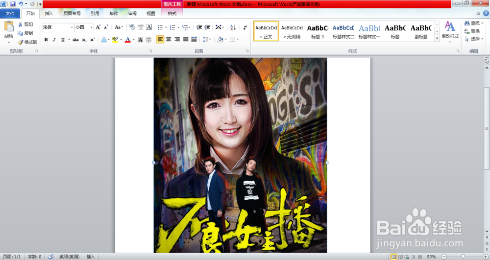 如何制作个性化墙画