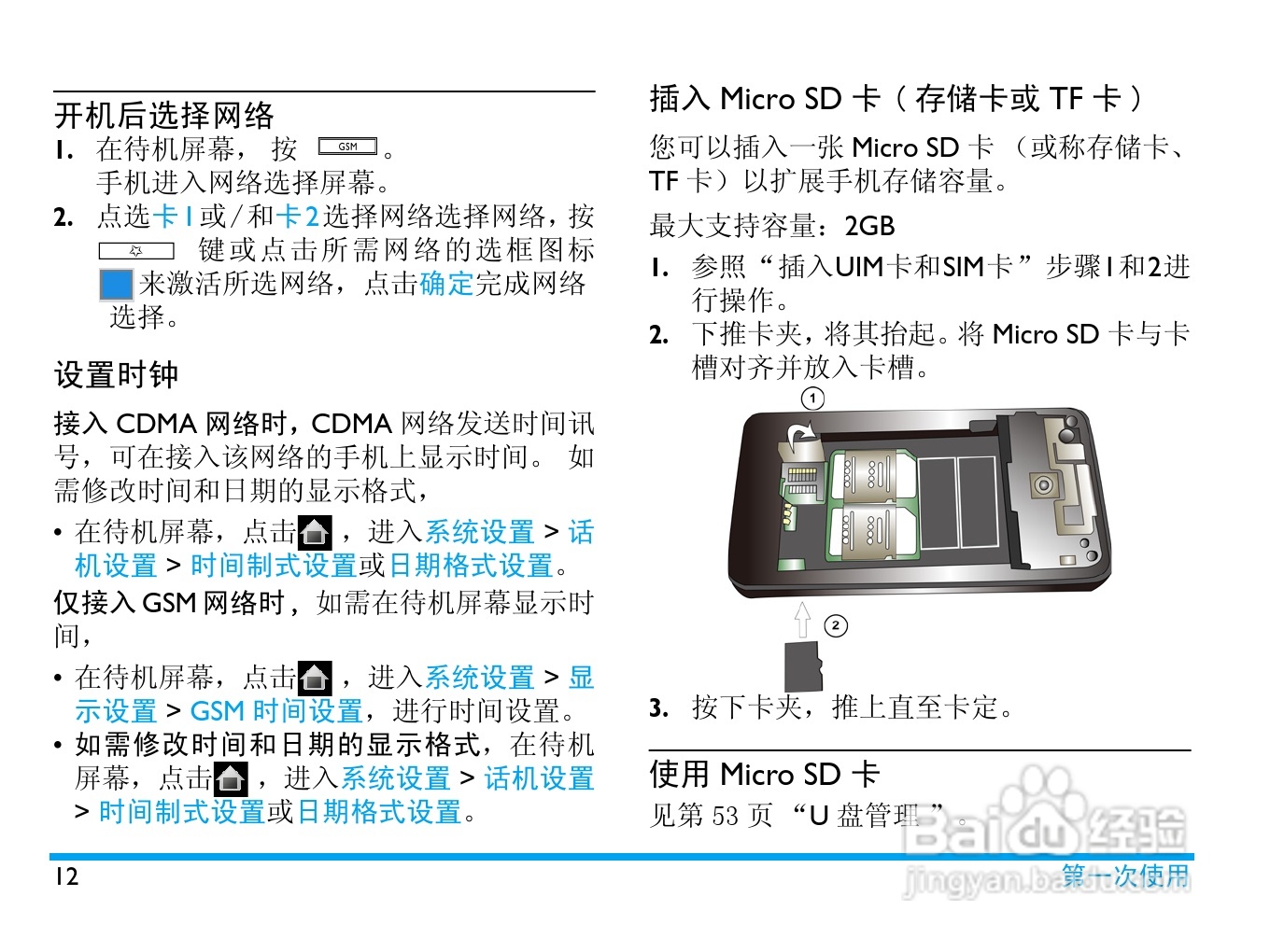 飞利浦c700(飞利浦C706手机)