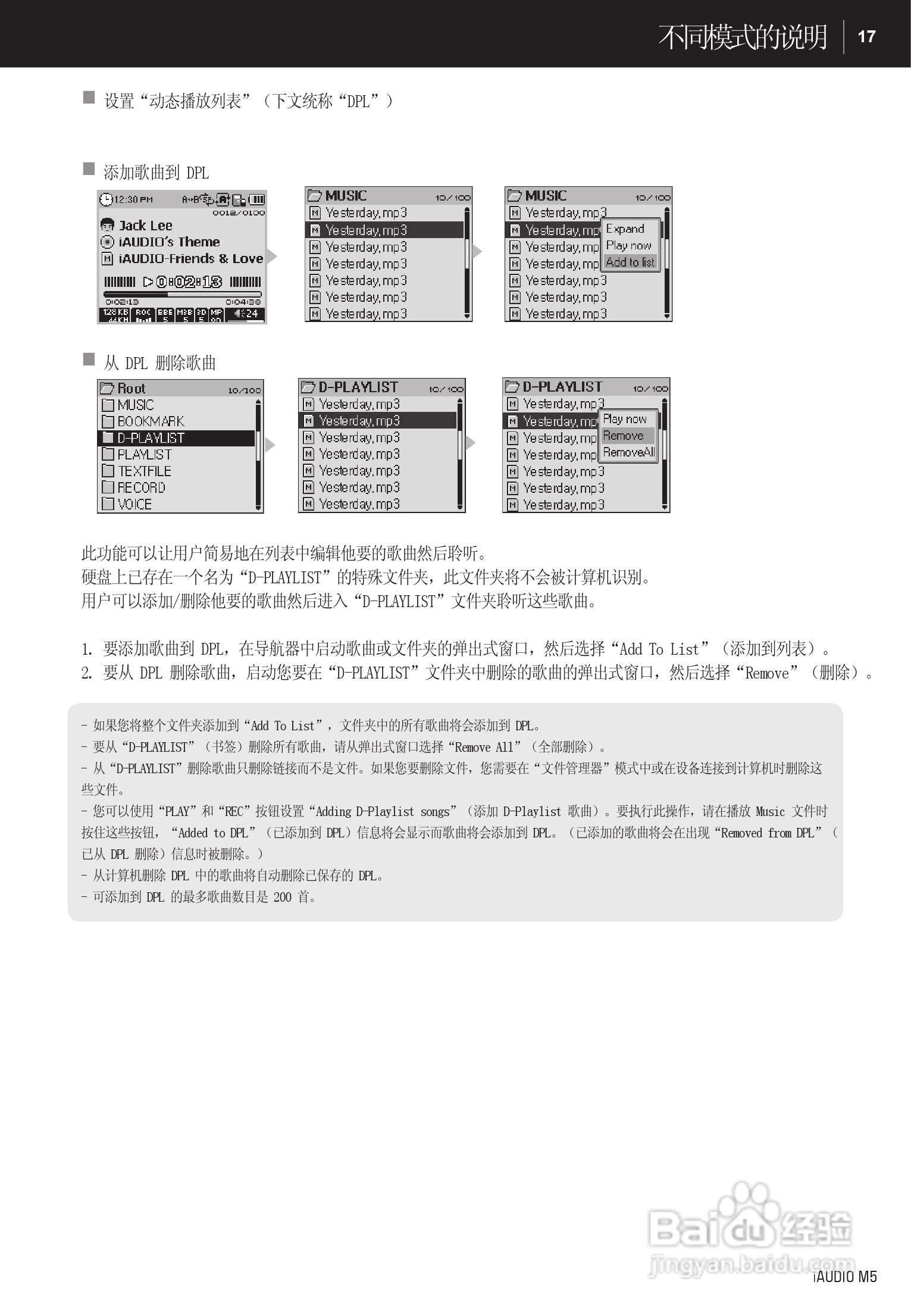 爱欧迪M5播放器使用说明书:[2]