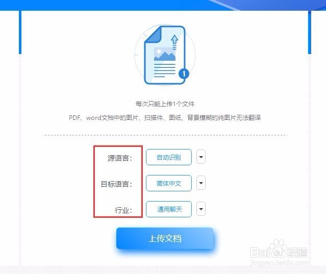 Word文档在线翻译的操作方法