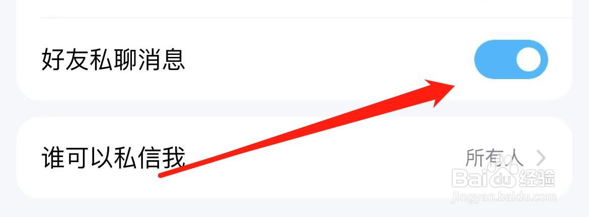 酷狗音乐好友私聊消息在哪里打开