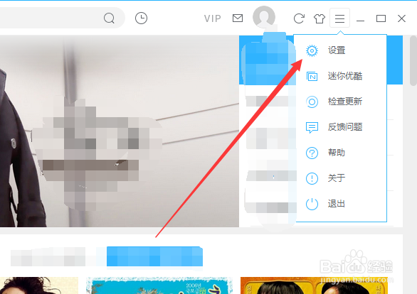 优酷客户端如何设定同时上传的线程数