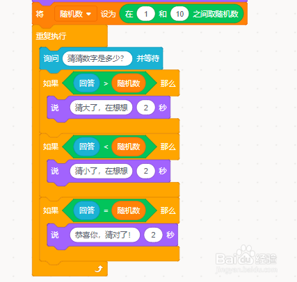 Scratch中的询问模块怎么用？