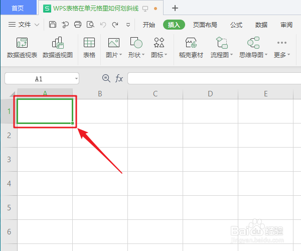 WPS表格在单元格里如何画斜线