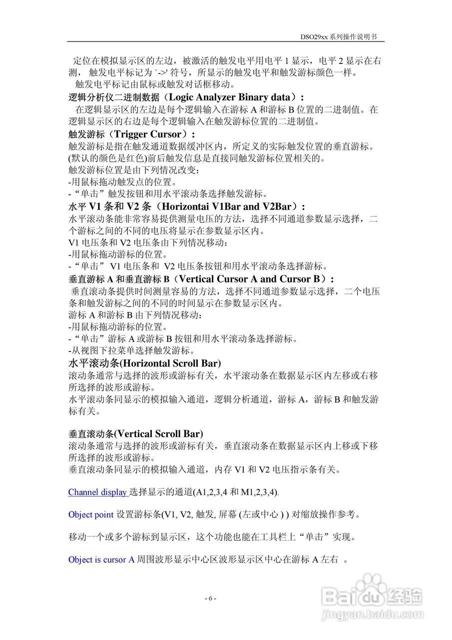 DSO-2902型双通道数字存储示波器/八通道逻辑分析仪/双:[1]