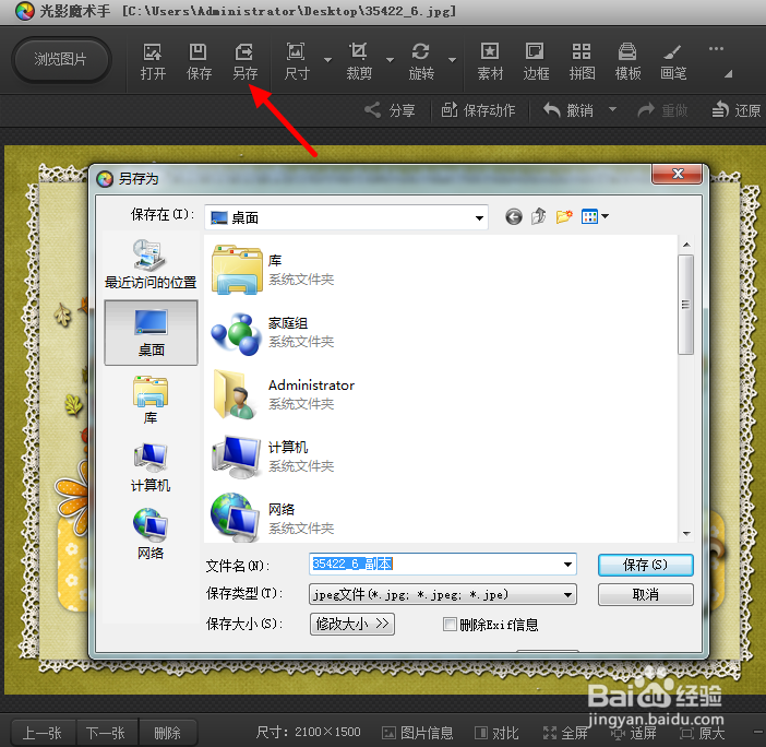 如何用电脑快速制作日历