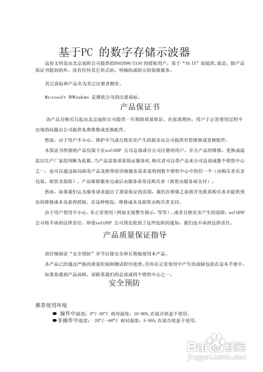 DSO2250U 250MHz采样双通道数字示波器+频谱分析仪说明:[1]