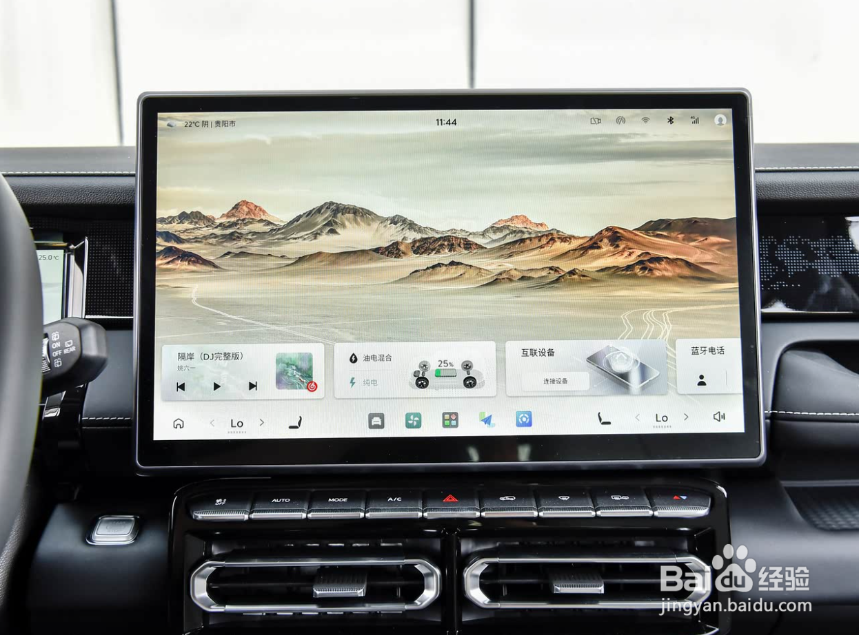 2025款山海T1如何开启智能避让功能？