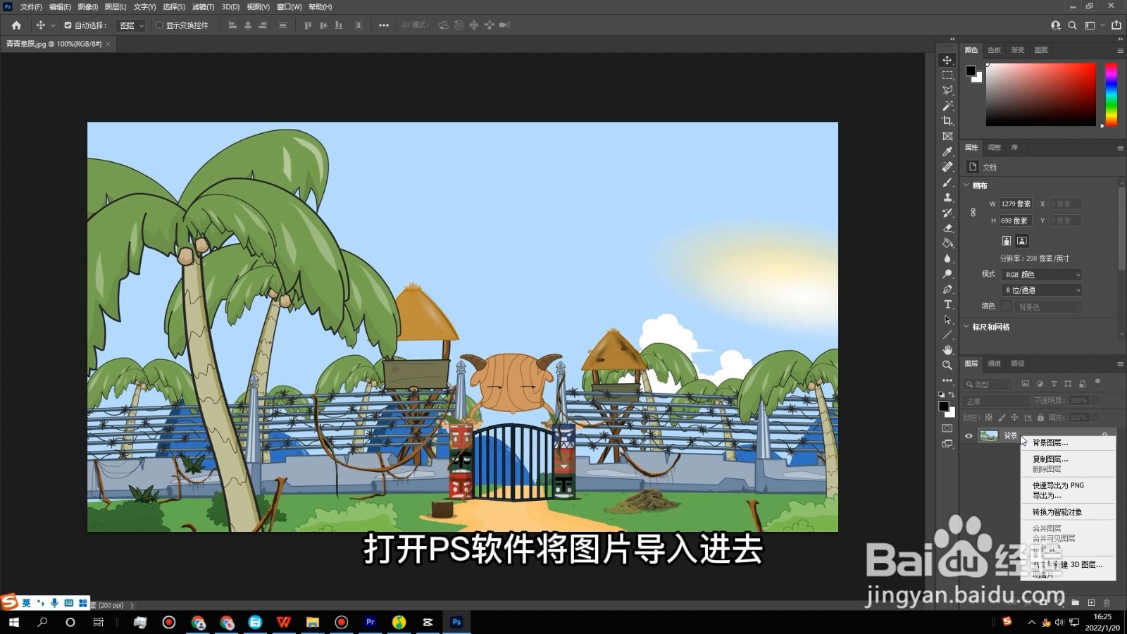 模糊图片怎么修复清晰