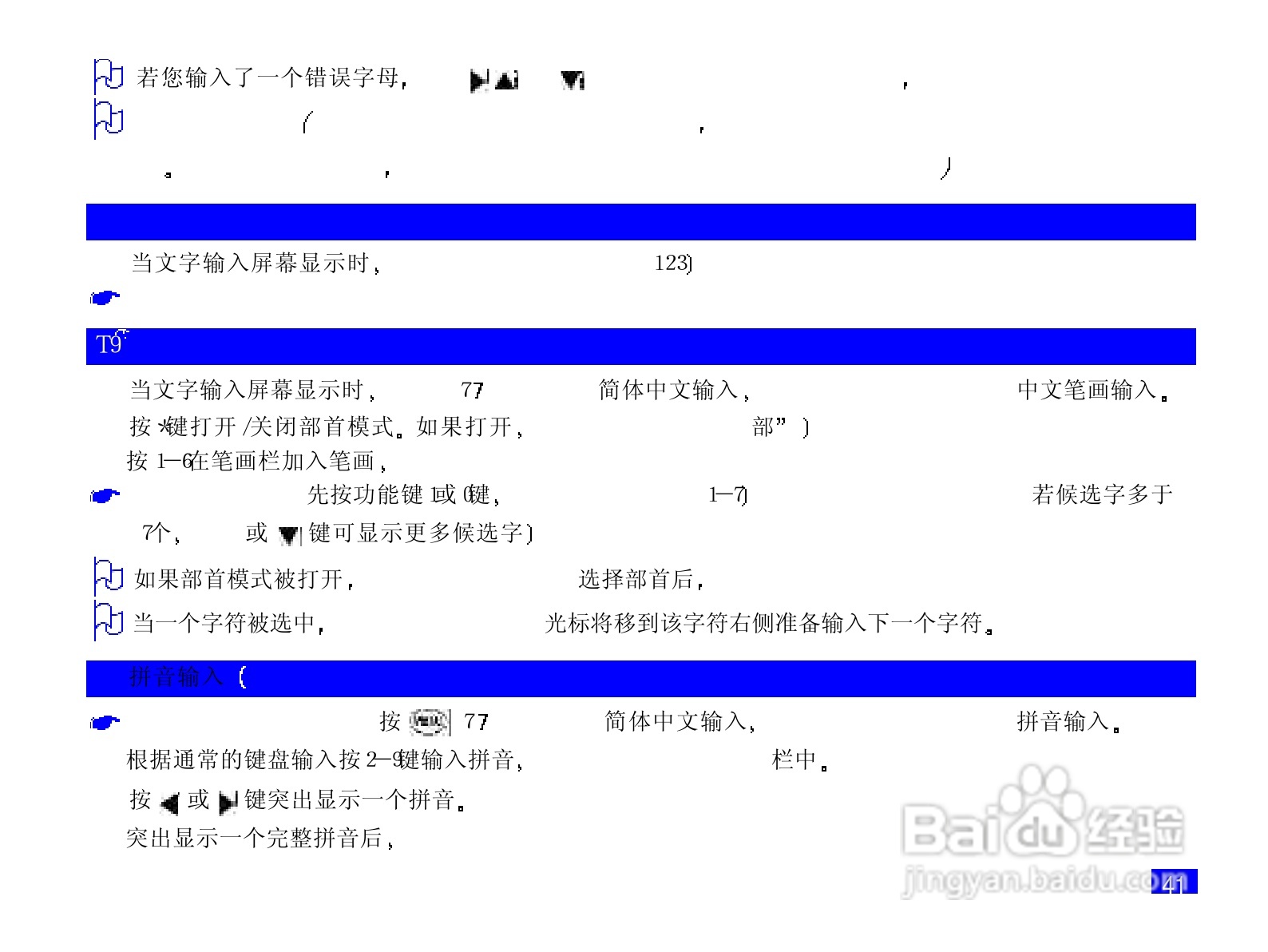 NEC N708手机使用说明书:[6]