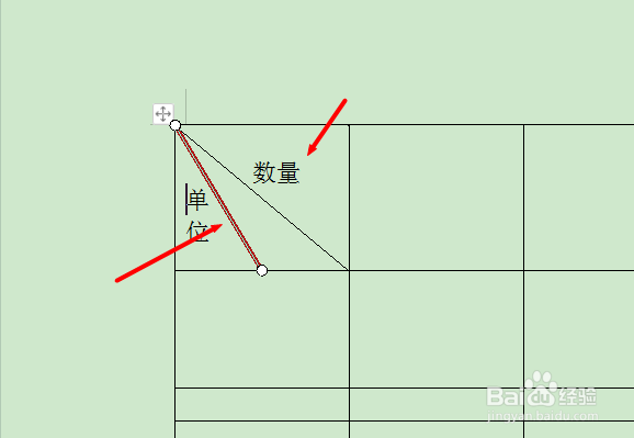 Word怎样绘制斜线表头？
