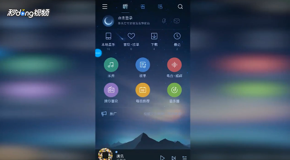酷狗音乐如何查看洗脑神曲