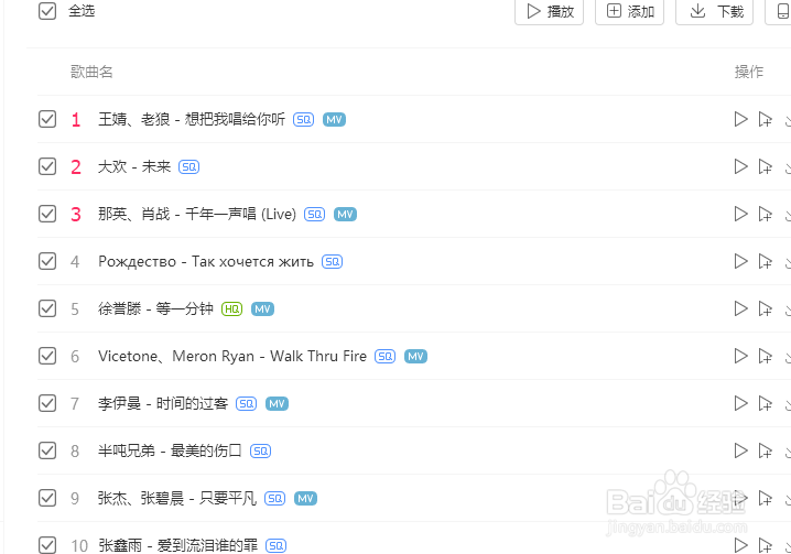 酷狗音乐如何分享歌曲