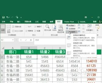 Excel如何冻结窗格