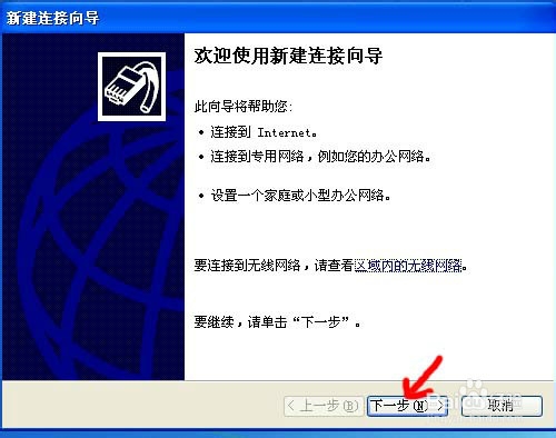 找回宽带连接图标的方法