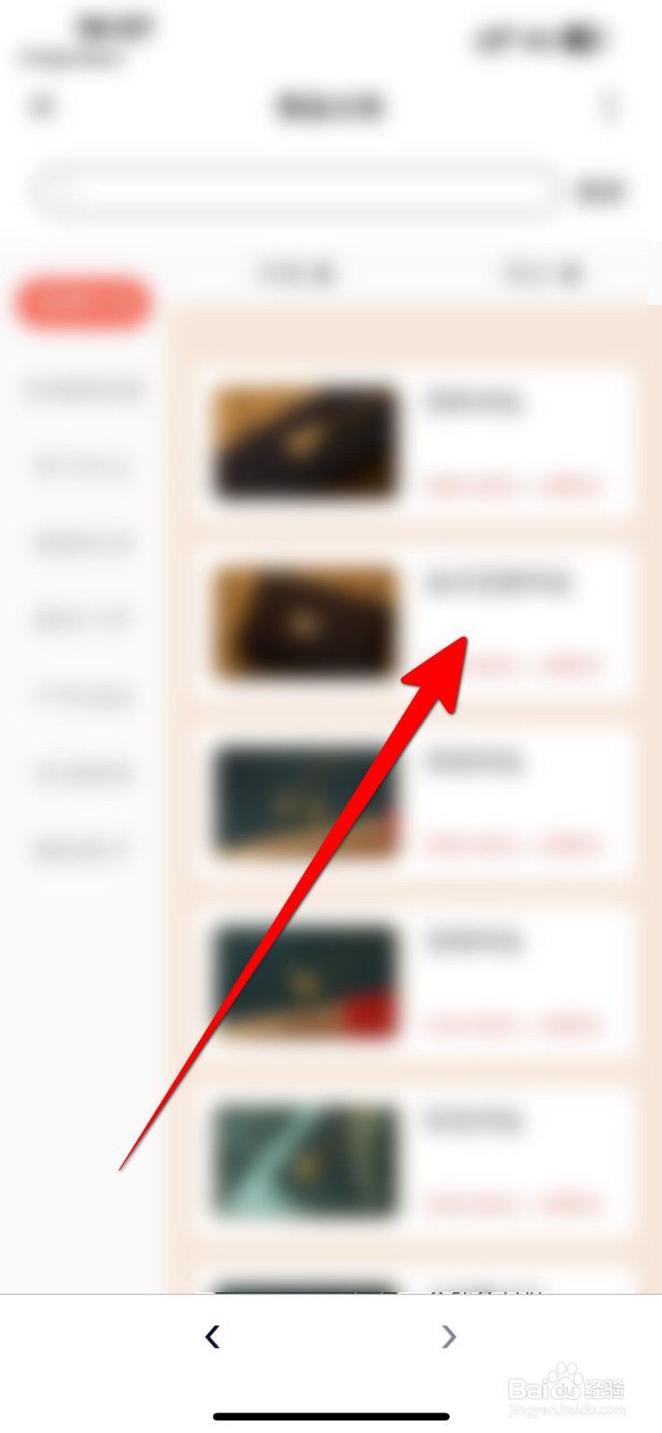 央视频APP里面怎么使用积分兑换商品?