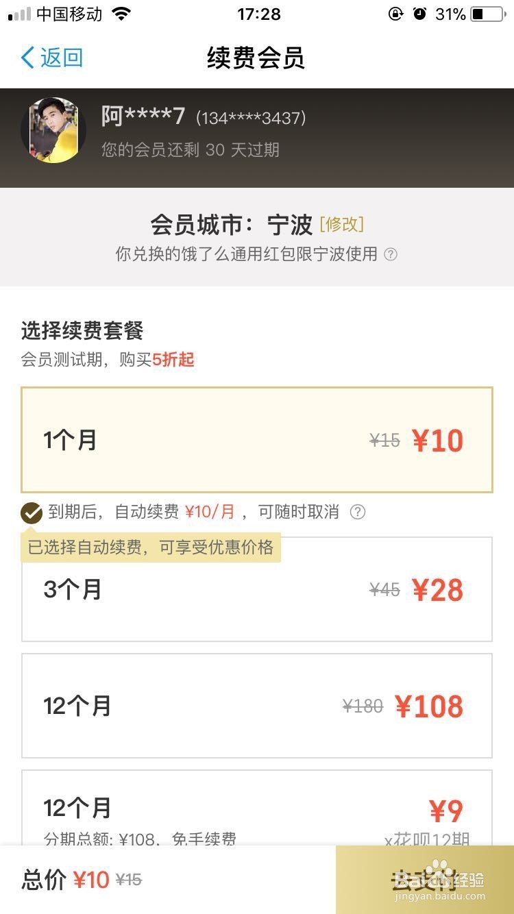 饿了吗奖励金怎么获得