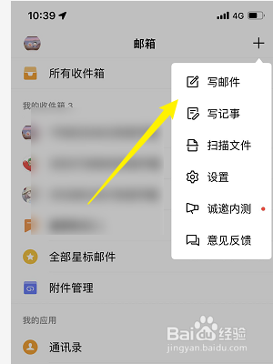 QQ邮箱怎么发邮件
