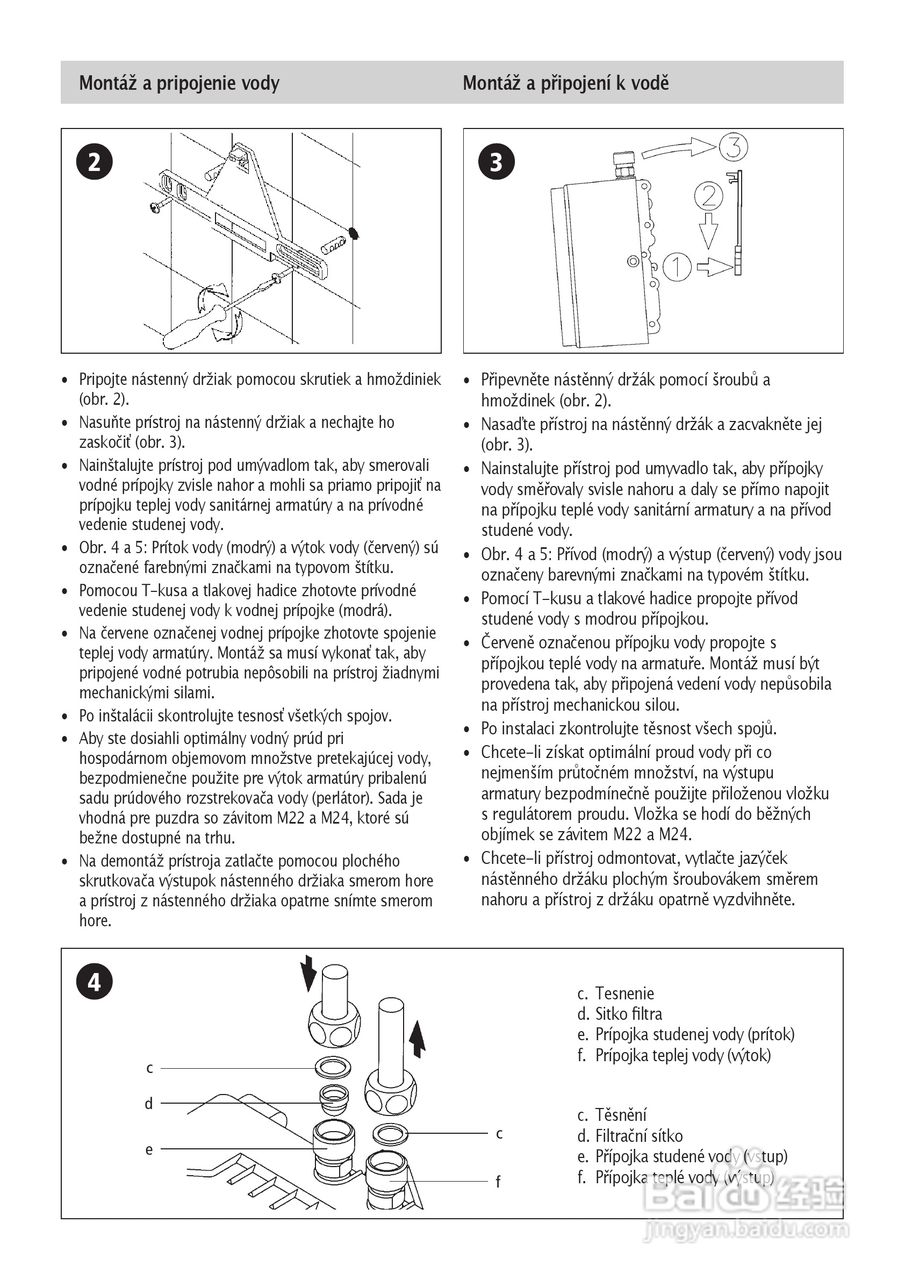 德国宝CLAGE MDH-6即热式电热水器使用说明书:[5]