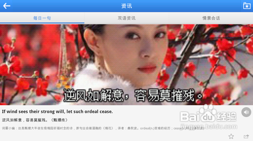 【安卓app】金山词霸应用评测