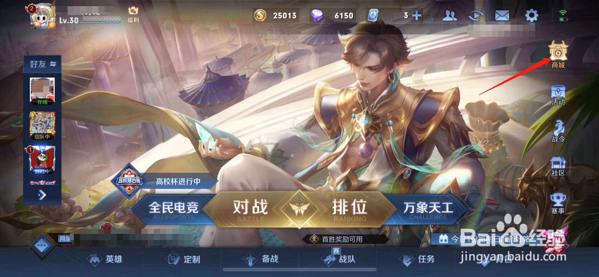王者新英雄暃怎么玩
