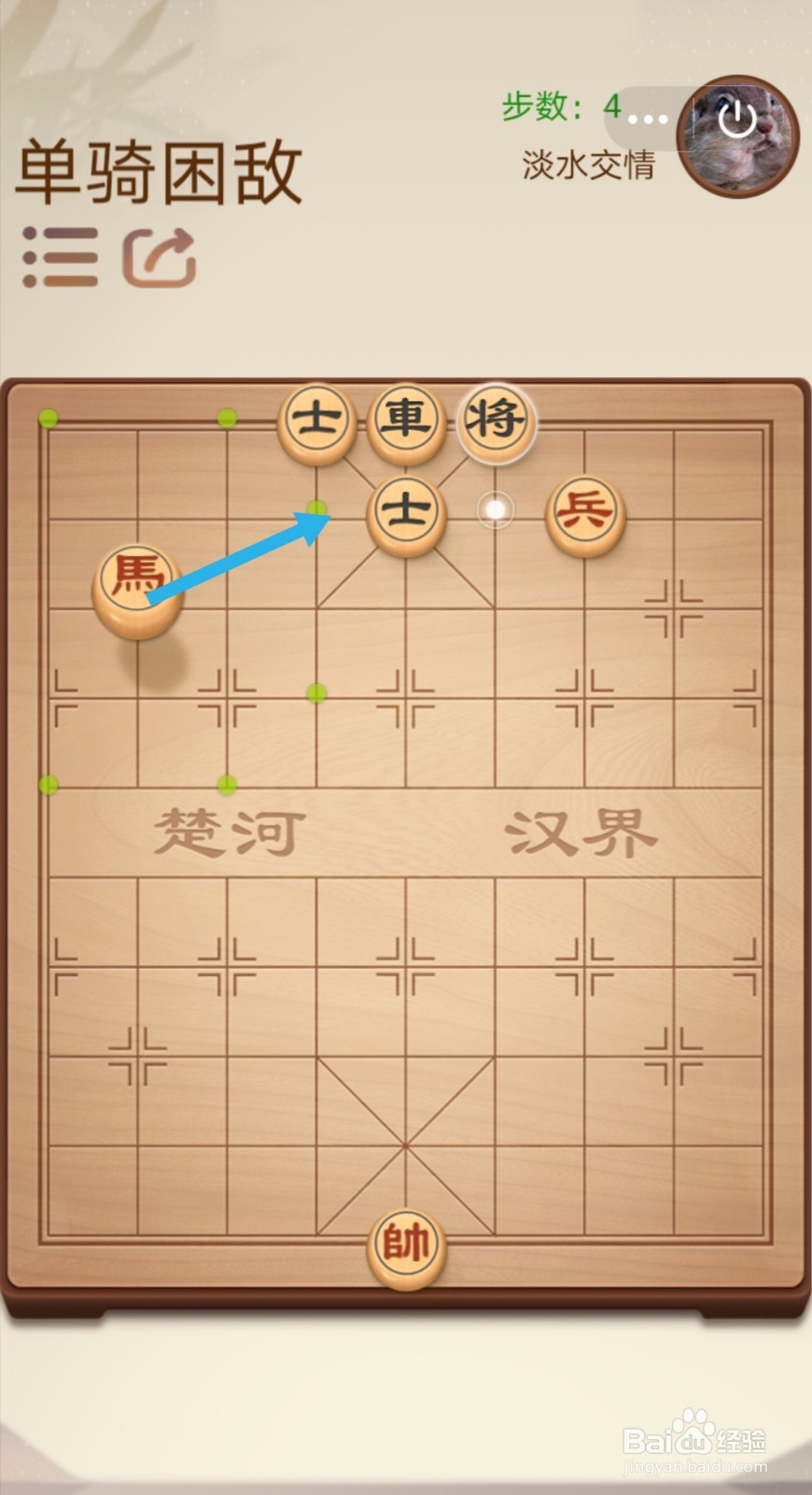 途游中国象棋第二关2-3—2-4怎么过关